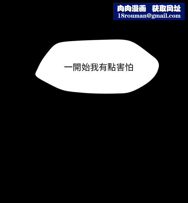 幻想中的她第20話