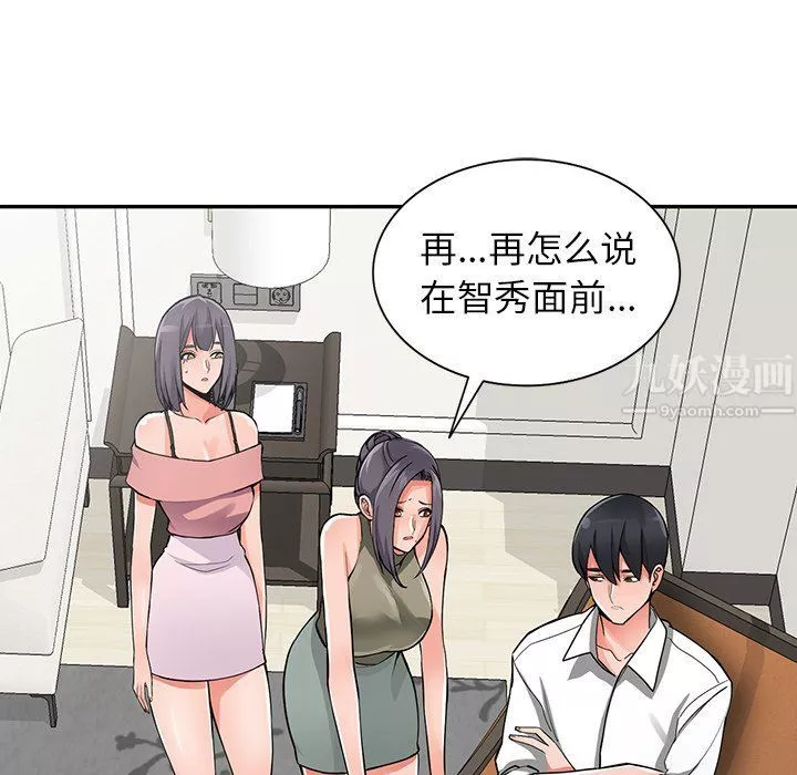 阔少的女仆们-第30话 - 图片 19