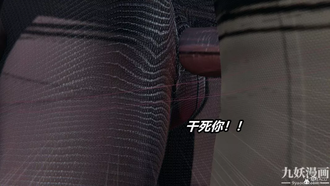 [3D]逆转第二季[完整版]-第03章【第03话】 - 图片 33