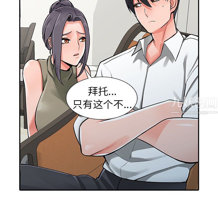 阔少的女仆们第30话