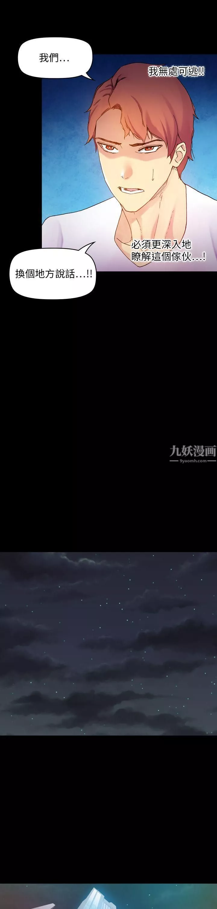 幻想中的她第20話