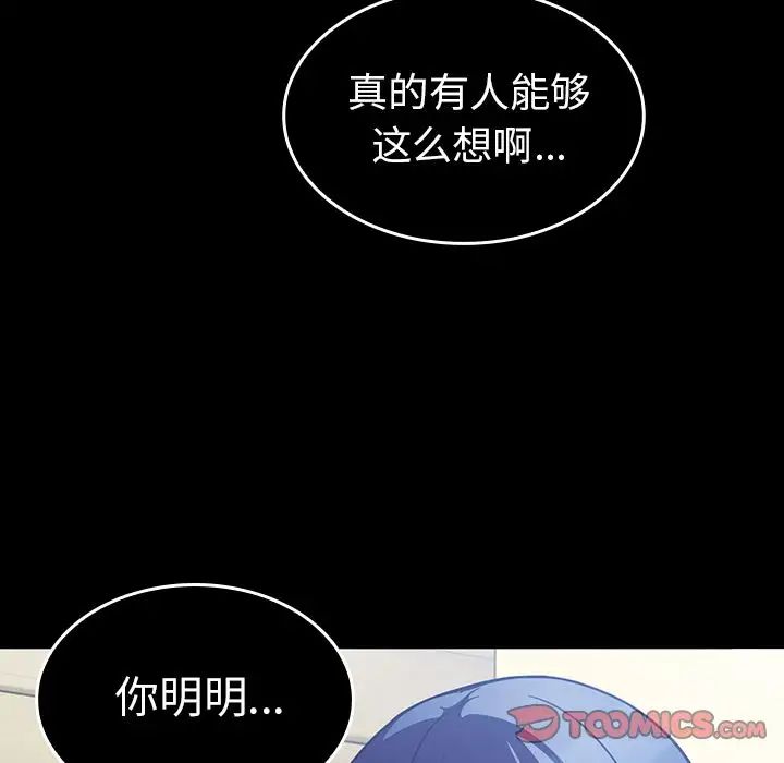 邻家三姐妹第49话