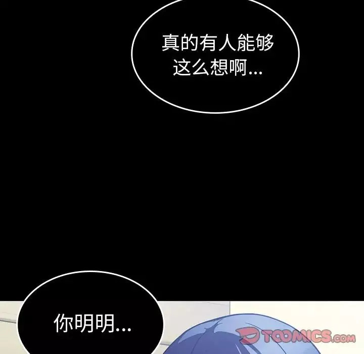 鄰家三姐妹第49話