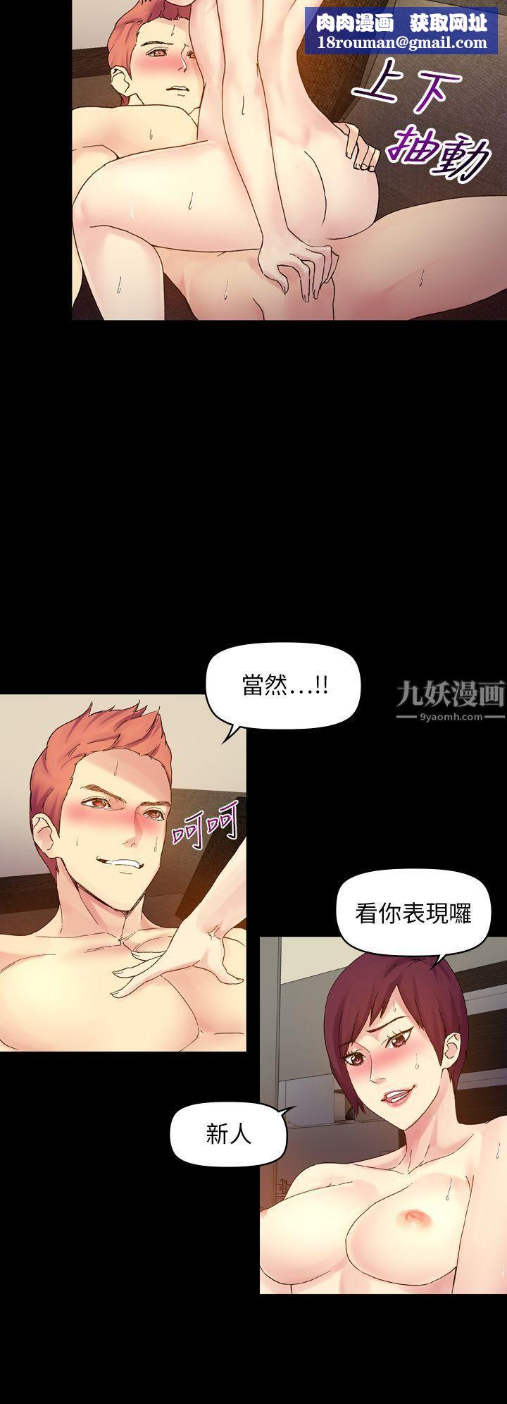 幻想中的她第20话