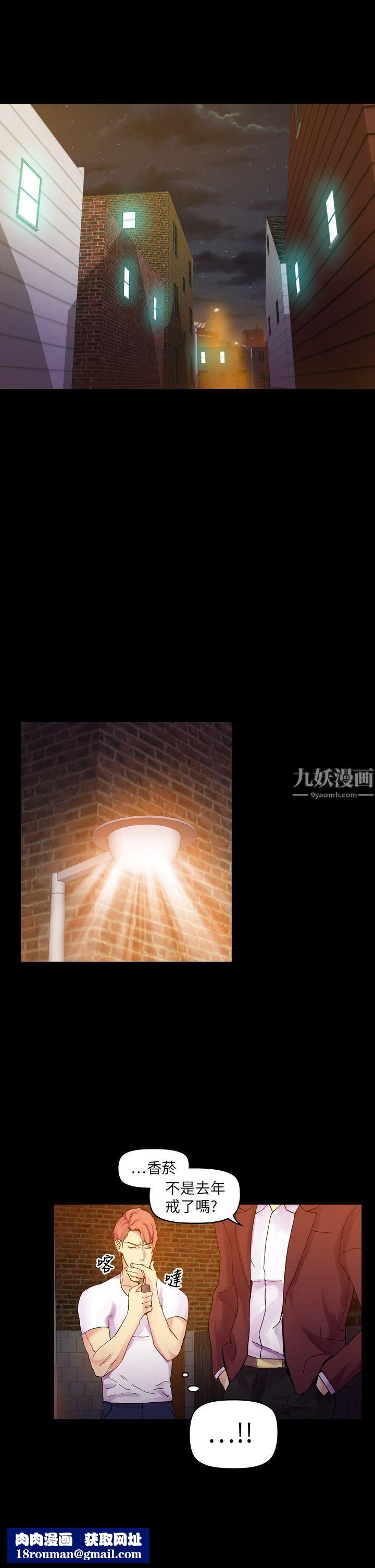 幻想中的她第20话