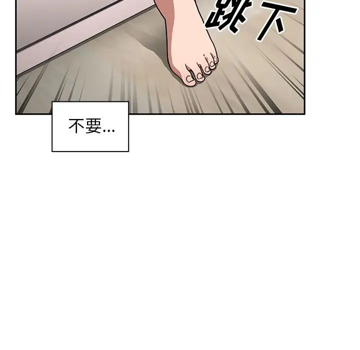 鄰家三姐妹第49話