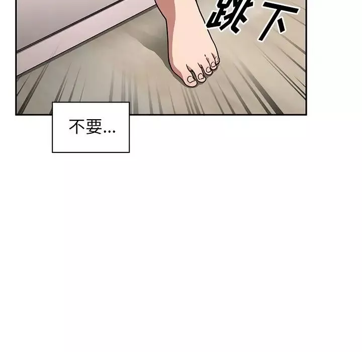 鄰家三姐妹第49話