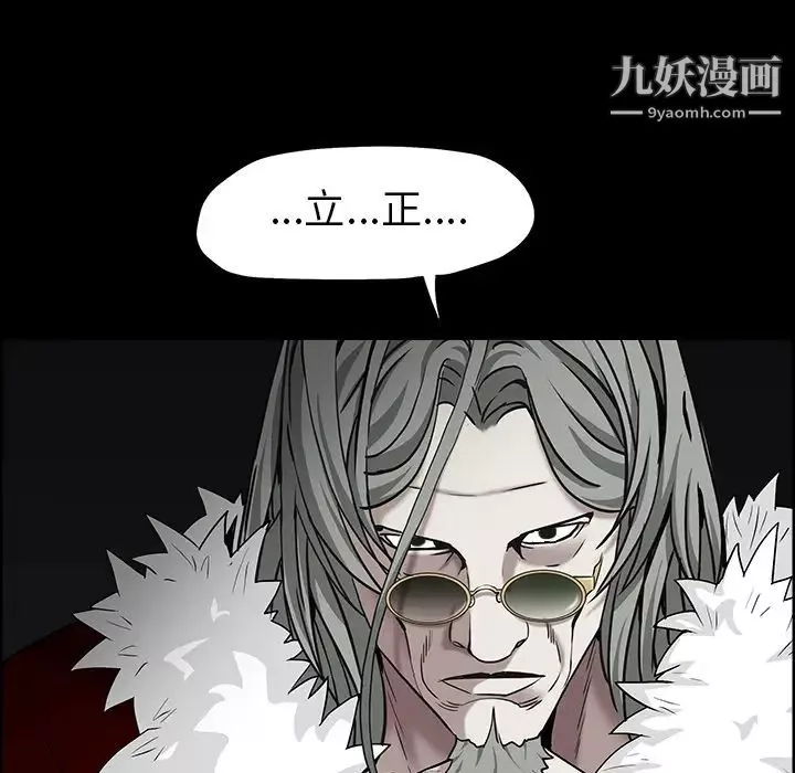 枷鎖第56话