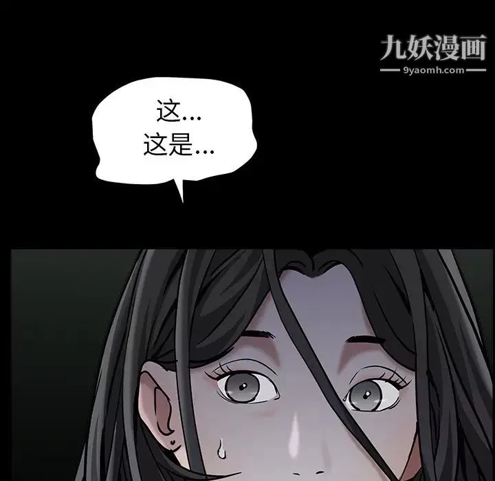 枷锁-第56话 - 图片 174