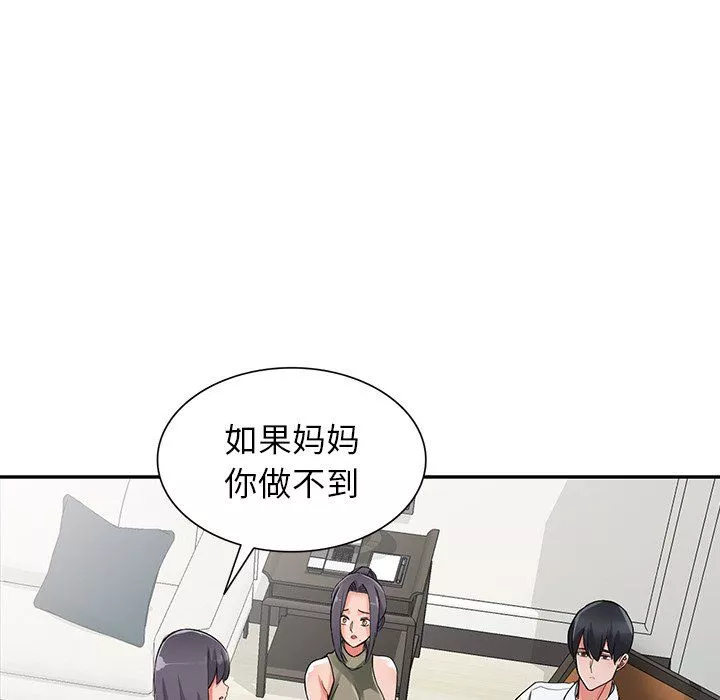 闊少的女仆們第30話