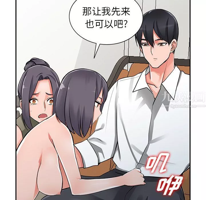 阔少的女仆们-第30话 - 图片 38