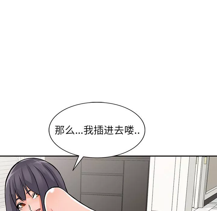 闊少的女仆們第30話