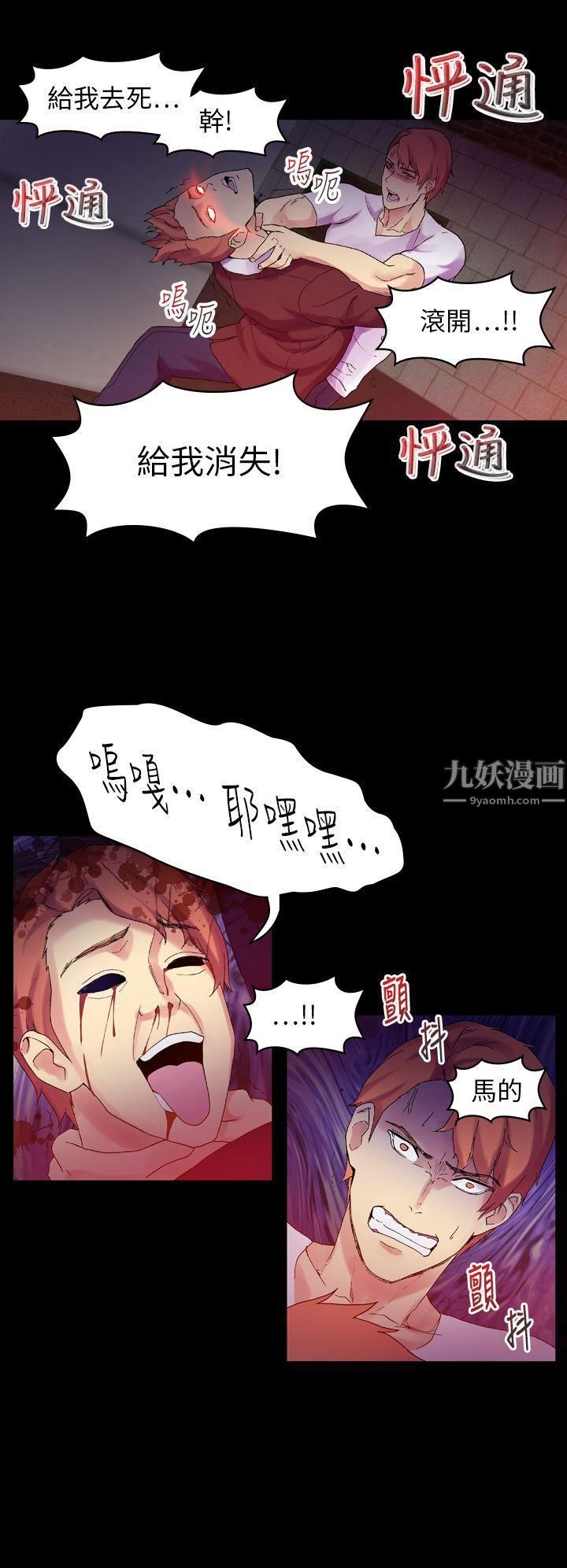 幻想中的她第20话