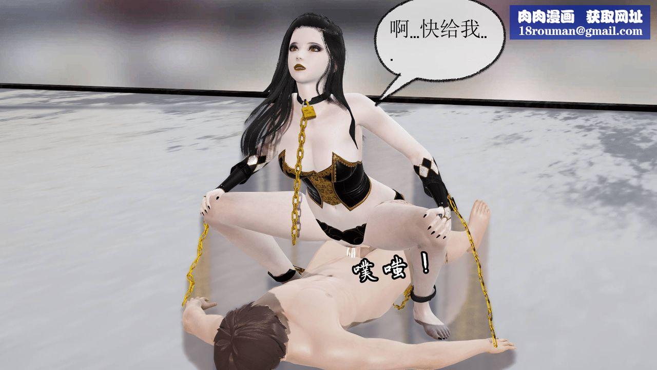 [3D]天命正传第08话