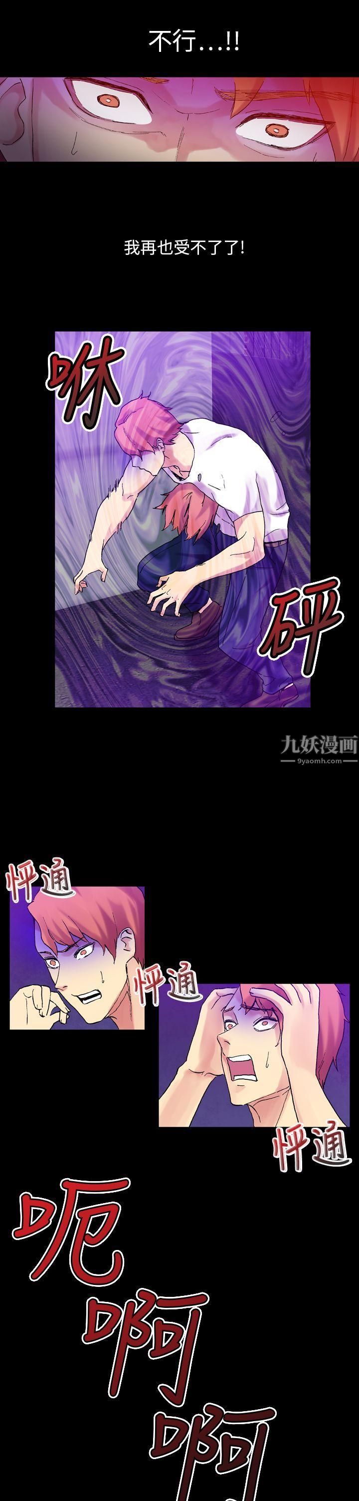 幻想中的她第20话