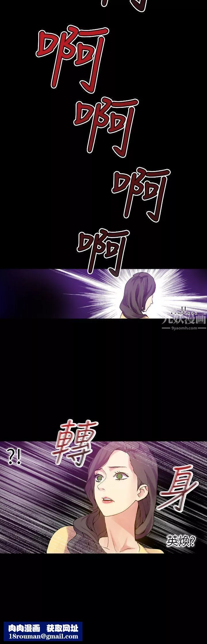 幻想中的她-第20话 - 图片 27