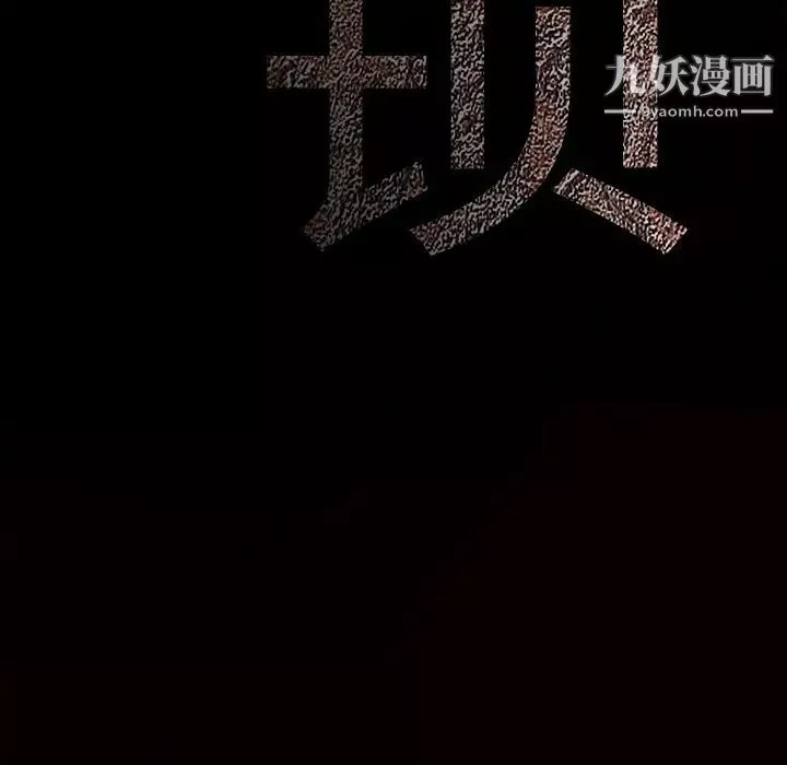 枷锁-第56话 - 图片 188