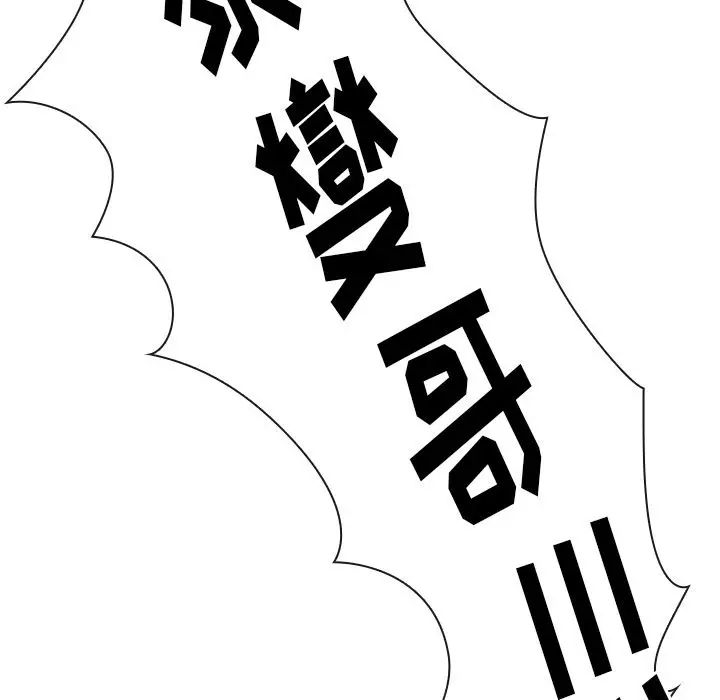 鄰家三姐妹第50話