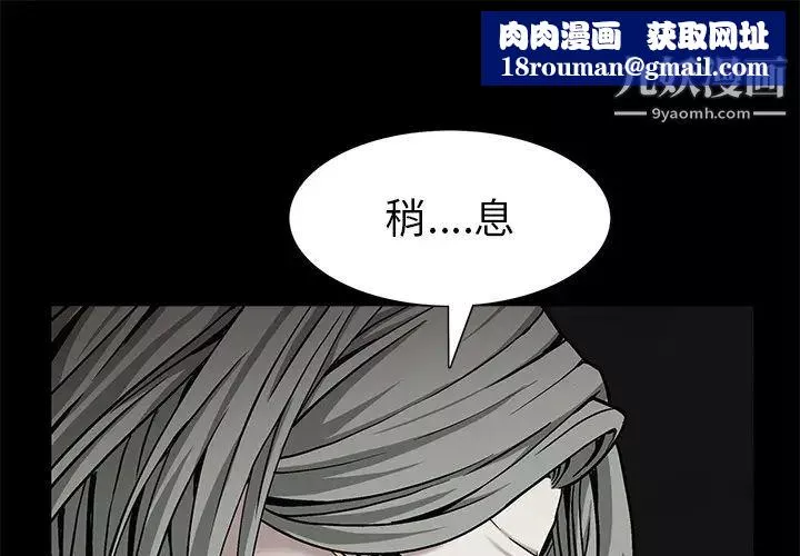 枷锁-第57话 - 图片 1