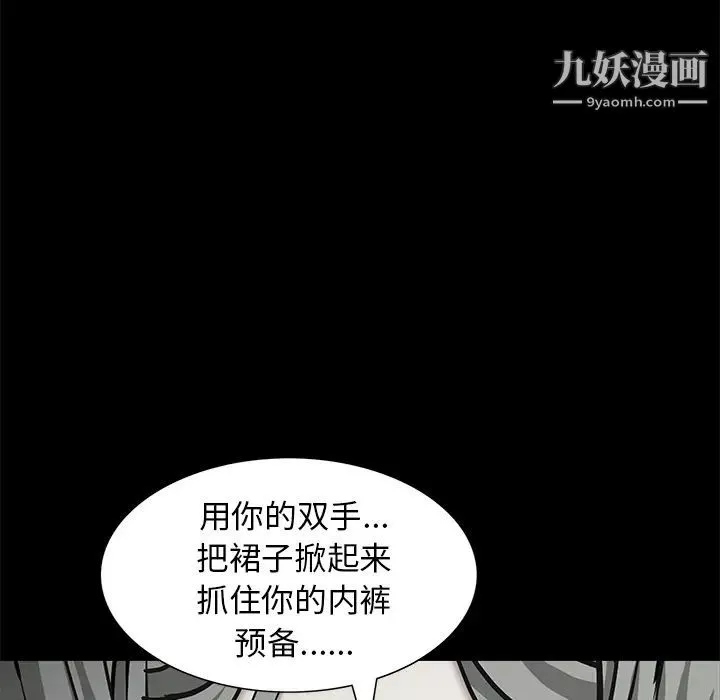 枷鎖第57话