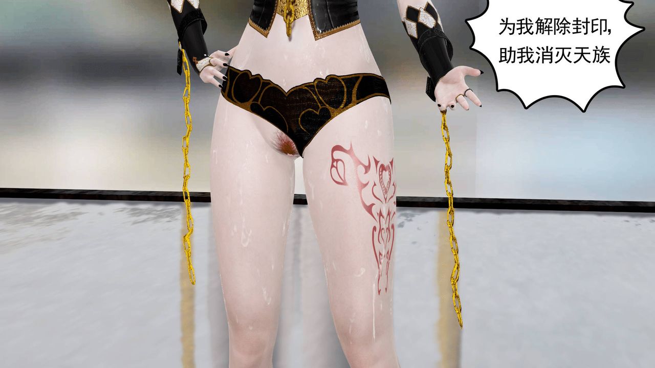 [3D]天命正传第08话