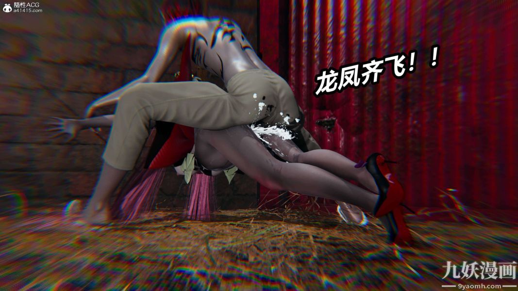 [3D]逆轉第二季[完整版]第03章【第04话】