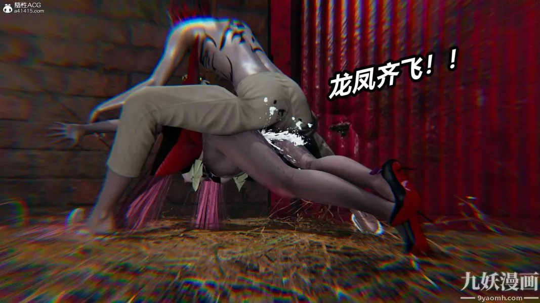 [3D]逆转第二季[完整版]-第03章【第04话】 - 图片 13