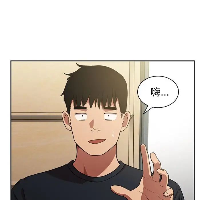 邻家三姐妹第50话