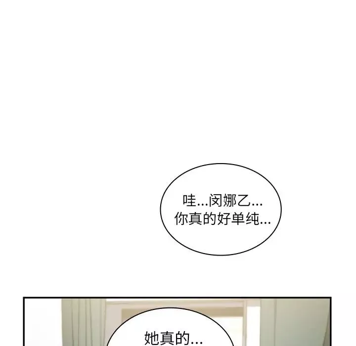 邻家三姐妹-第50话 - 图片 14