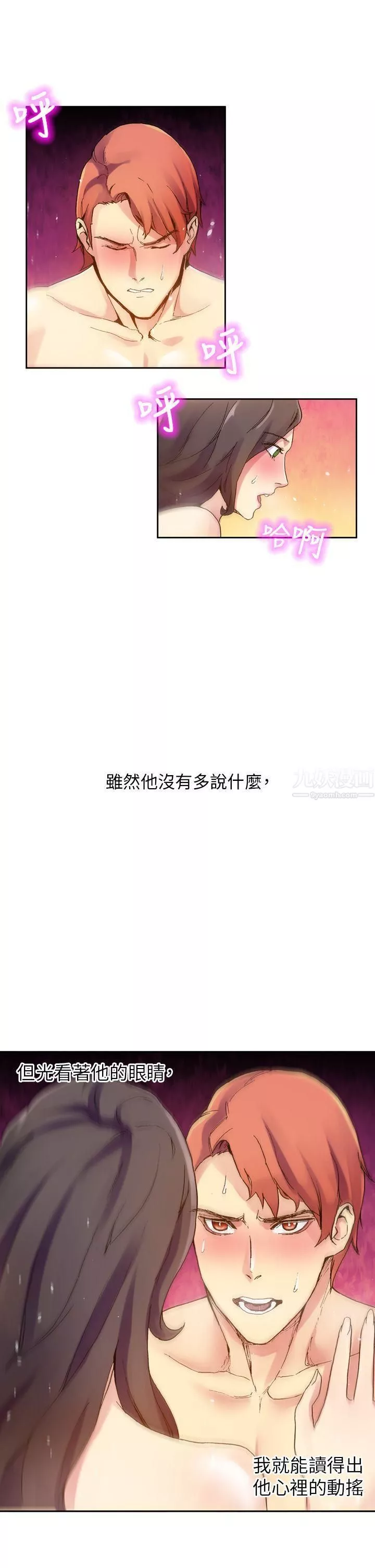 幻想中的她-最终话 - 图片 11
