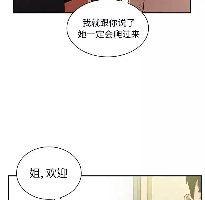 邻家三姐妹-第50话 - 图片 16