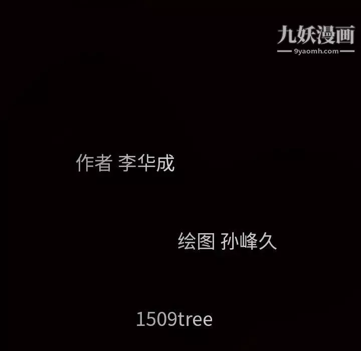 枷鎖第57话