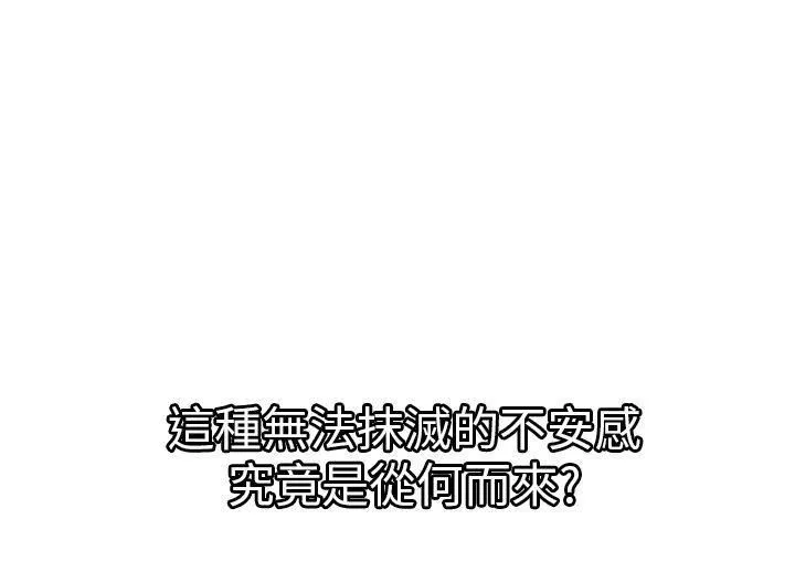 幻想中的她-最终话 - 图片 16