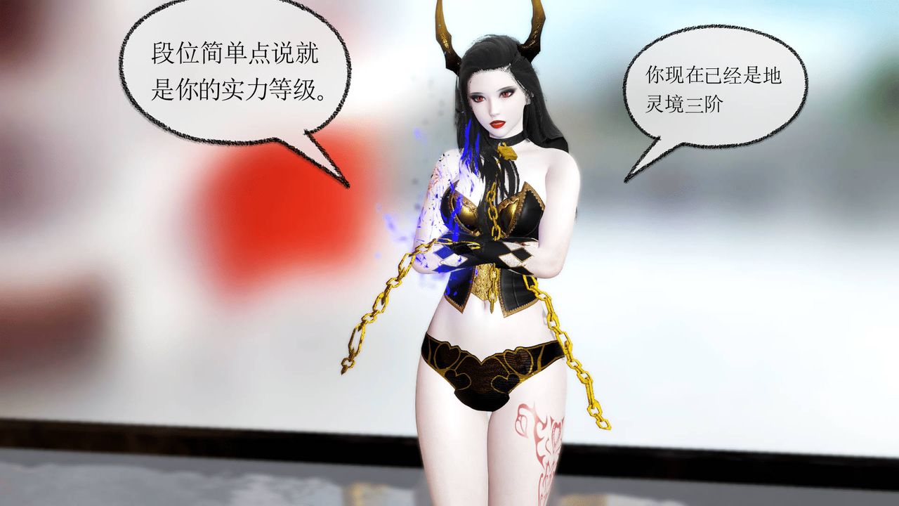 [3D]天命正传第08话