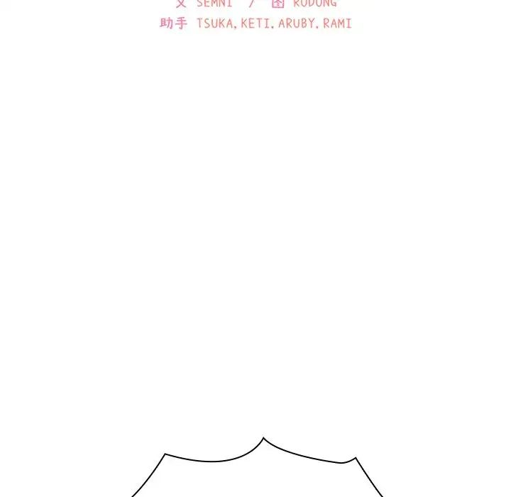 邻家三姐妹第50话