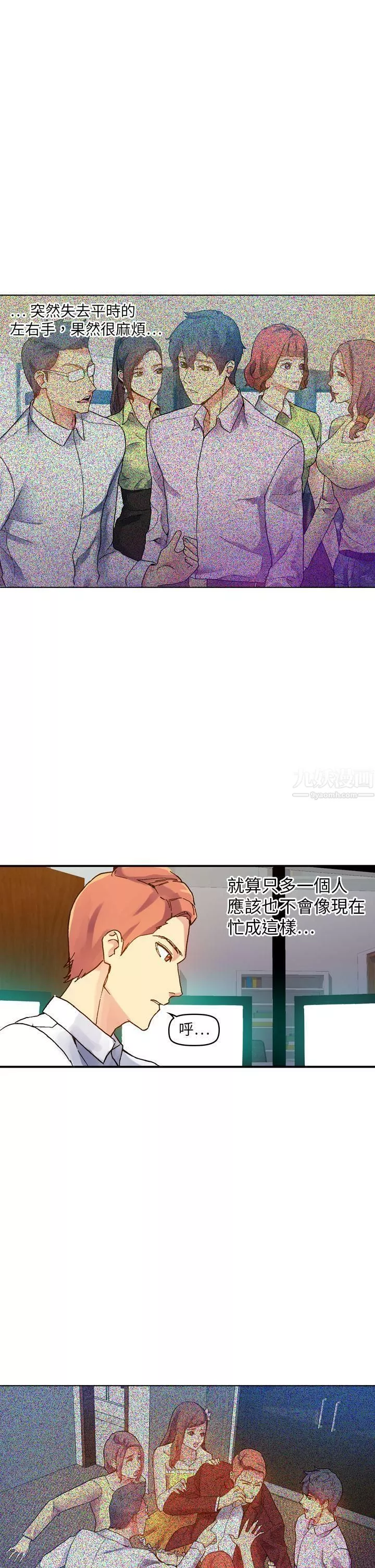 幻想中的她最終話