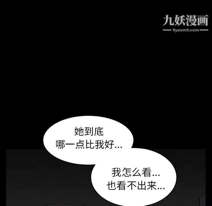 枷锁-第57话 - 图片 19