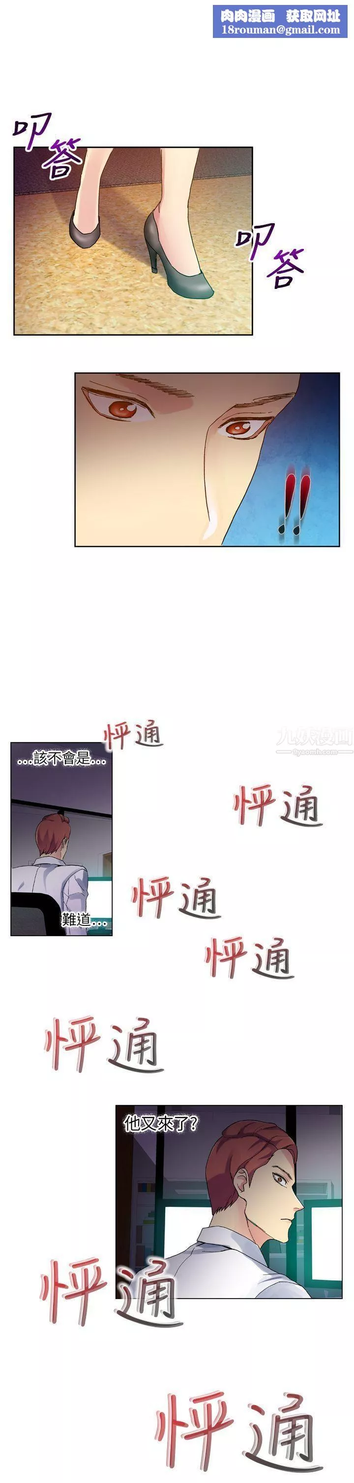 幻想中的她最終話