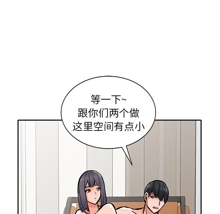 阔少的女仆们第30话
