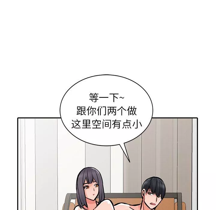 阔少的女仆们-第30话 - 图片 79