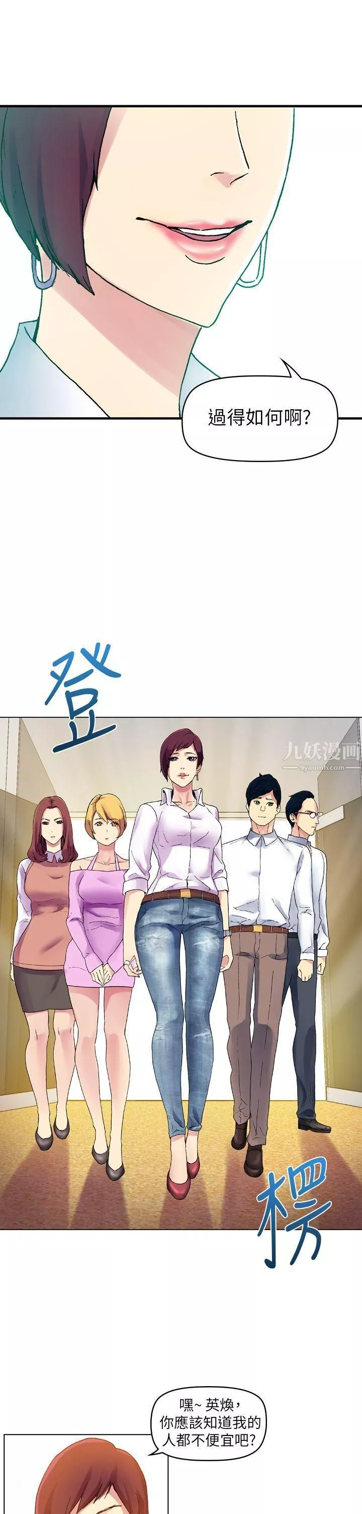 幻想中的她最終話