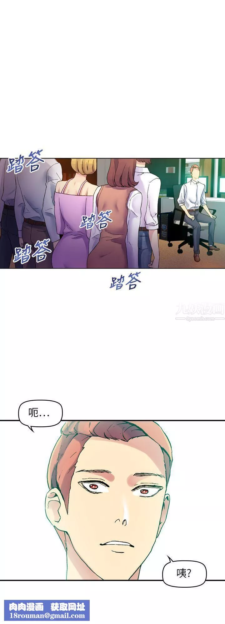 幻想中的她-最终话 - 图片 22
