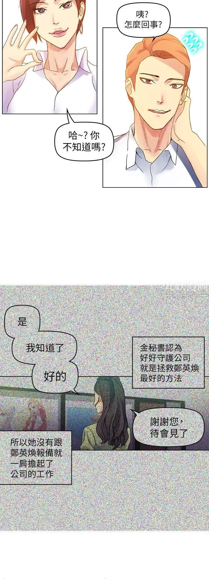 幻想中的她最終話