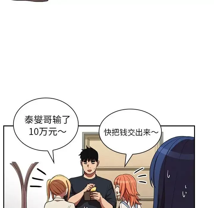 邻家三姐妹-第50话 - 图片 25