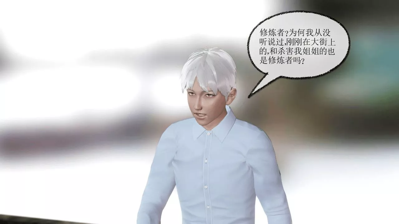 [3D]天命正傳第09話