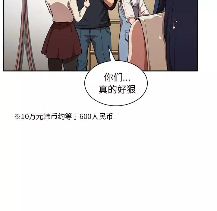 鄰家三姐妹第50話
