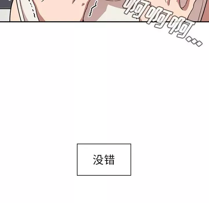 邻家三姐妹-第50话 - 图片 30