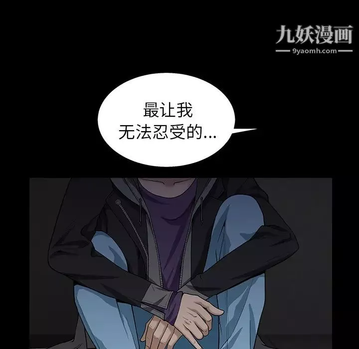 枷鎖第57话
