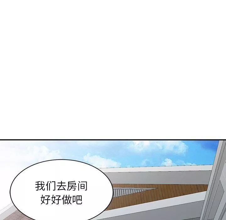 阔少的女仆们-第30话 - 图片 81