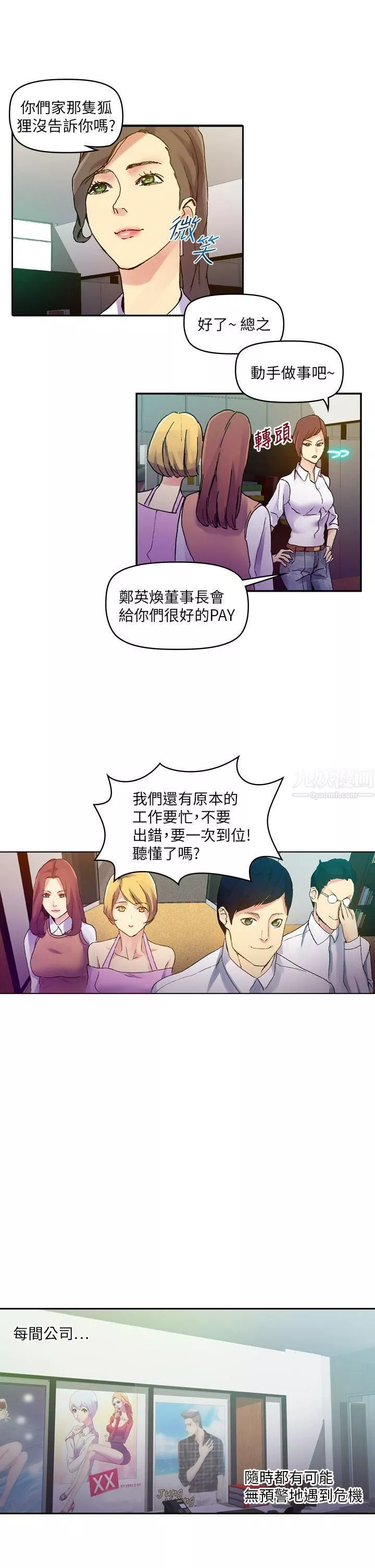 幻想中的她最終話
